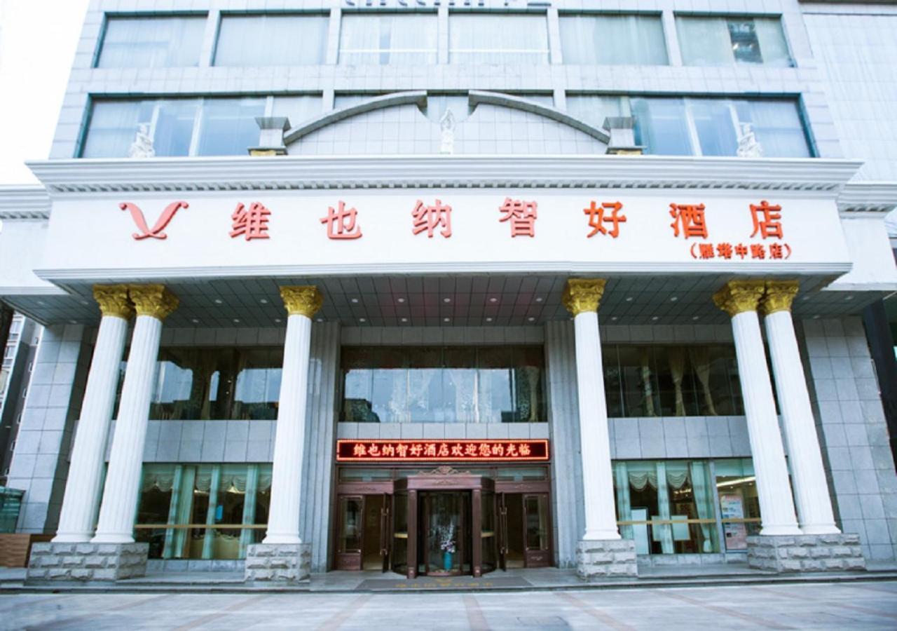 Vienna Classic Hotel 西安市 エクステリア 写真